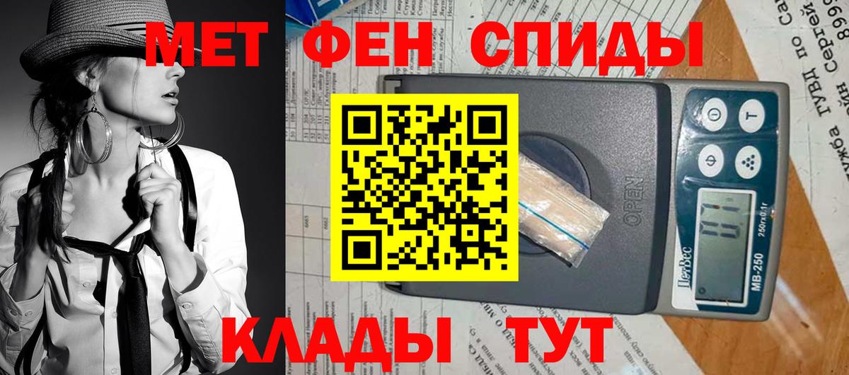 Тимашёвск  АМФ 97%  Амфетамин  Вход с VPN 