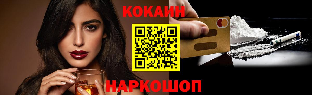 КОКАИН 97% Тимашёвск