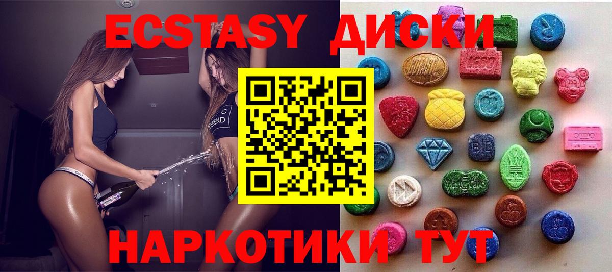 ЭКСТАЗИ 99%  Экстази  Тимашёвск  ЭКСТАЗИ 280 MDMA  Вход с VPN 