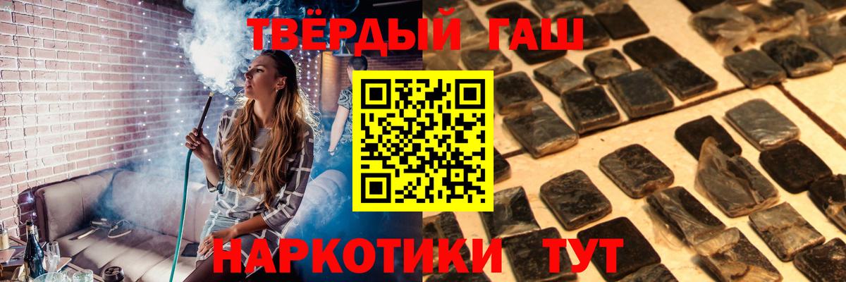 Гашиш Cannabis  Вход с VPN  ГАШ гарик  Тимашёвск 
