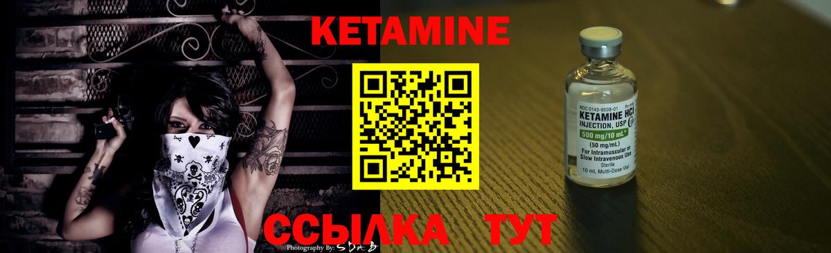 Тимашёвск  КЕТАМИН ketamine  КЕТАМИН ketamine  Вход с VPN 