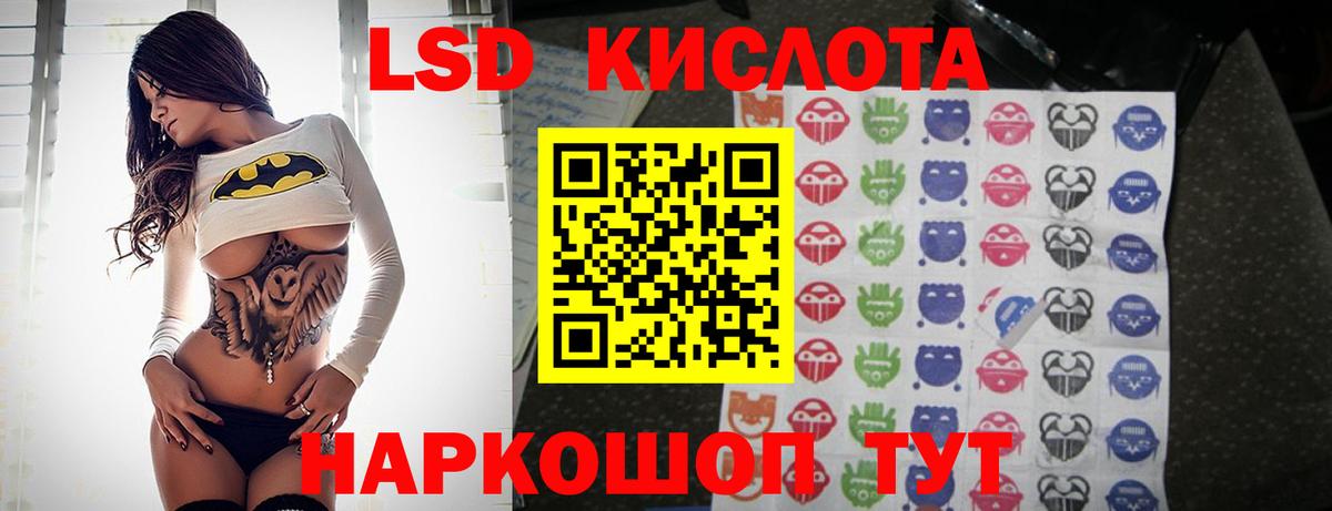 LSD-25 экстази кислота Тимашёвск