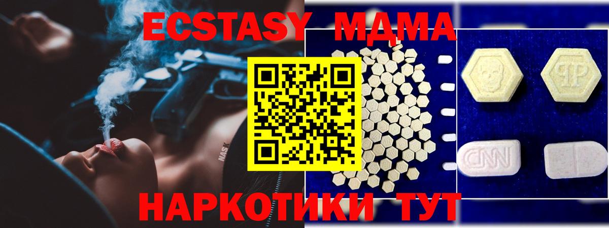 МДМА кристаллы  Вход с VPN  МДМА  Тимашёвск 