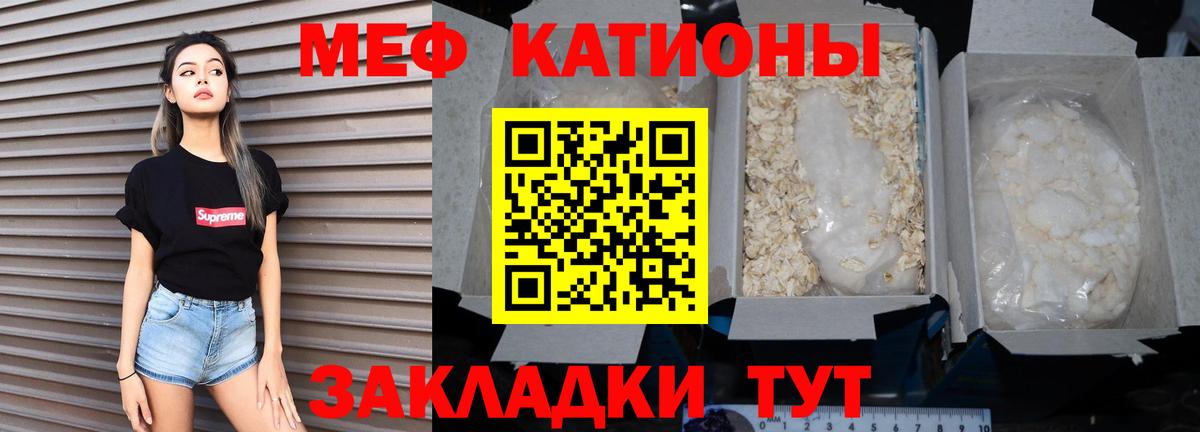 МЯУ-МЯУ кристаллы  МЯУ-МЯУ мука  Вход с VPN  Мефедрон  купить   Тимашёвск 