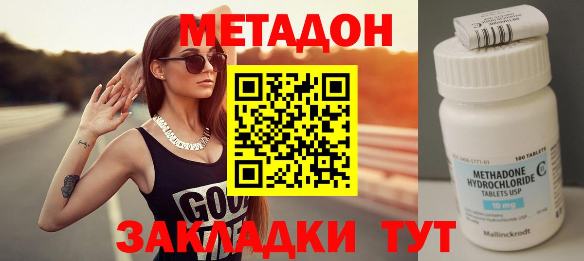 МЕТАДОН мёд Тимашёвск