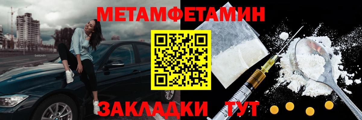 МЕТАМФЕТАМИН Декстрометамфетамин 99.9% Тимашёвск