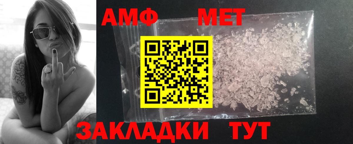 Первитин винт  Первитин винт  Тимашёвск  МЕТАМФЕТАМИН  Вход с VPN 