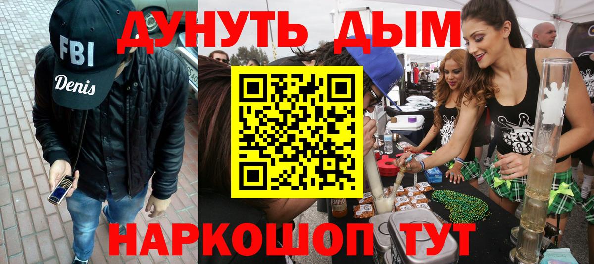 Канабис Ganja  Шишки марихуана планчик  Тимашёвск  Вход с VPN 
